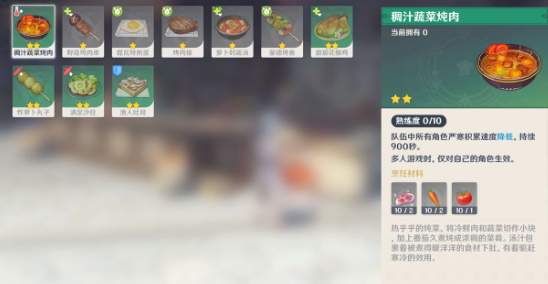 原神稠汁蔬菜炖肉配方在哪获取