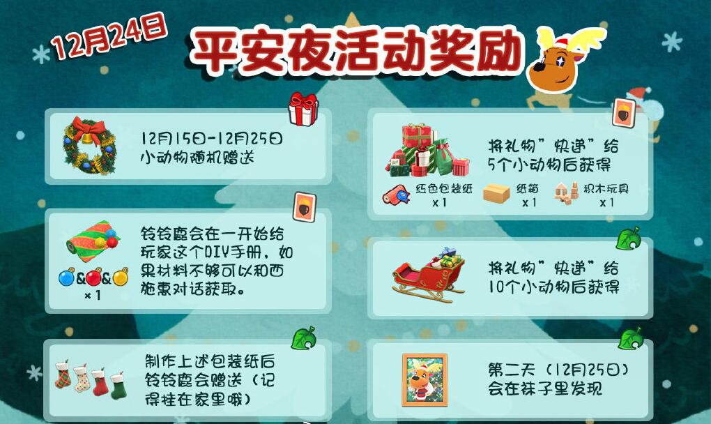 动森红色包装纸怎么获得