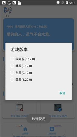 zl画质助手最新版截图1