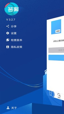 寒假作业搜题帮截图5