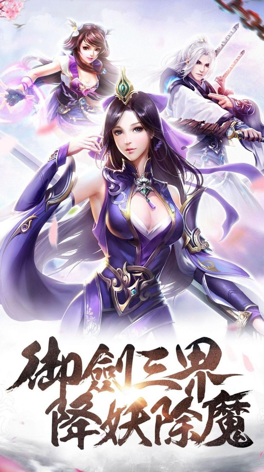 太渊剑帝截图3