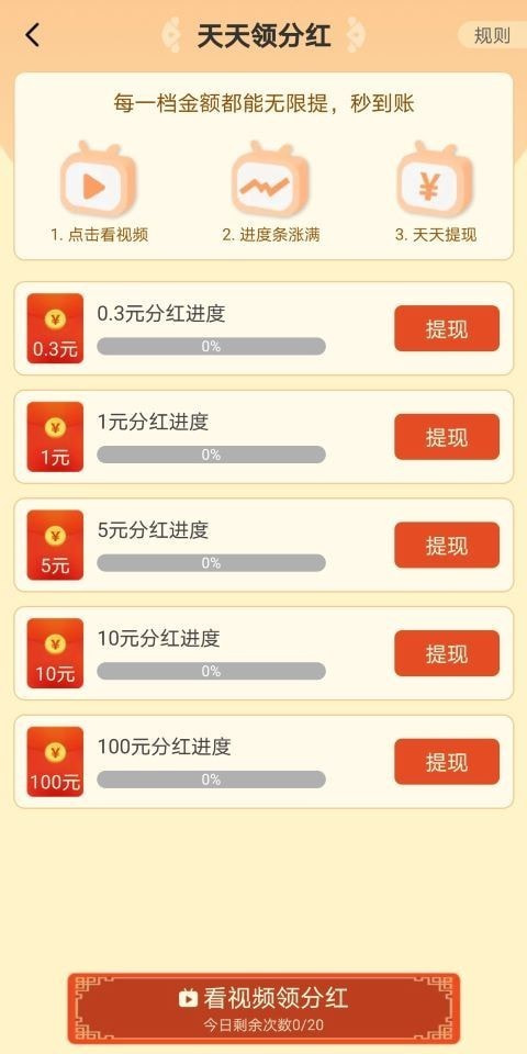 猜字达人3