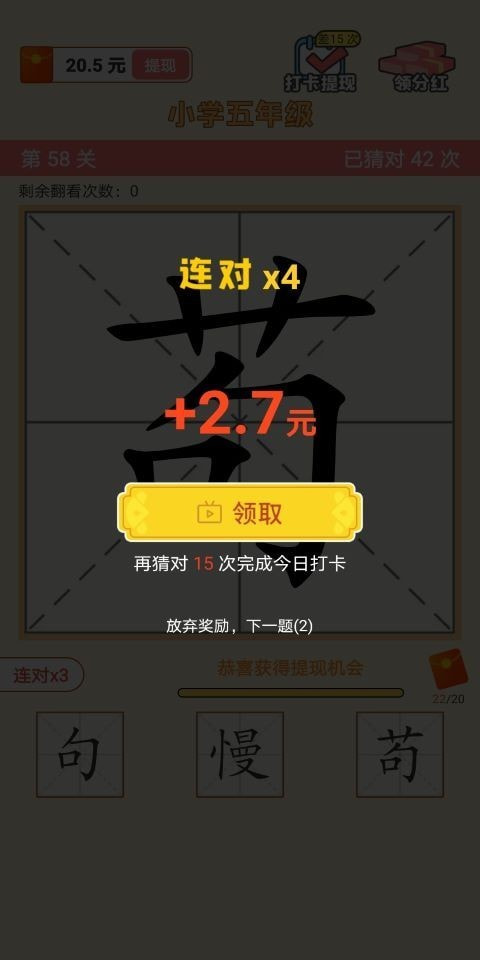 猜字达人1