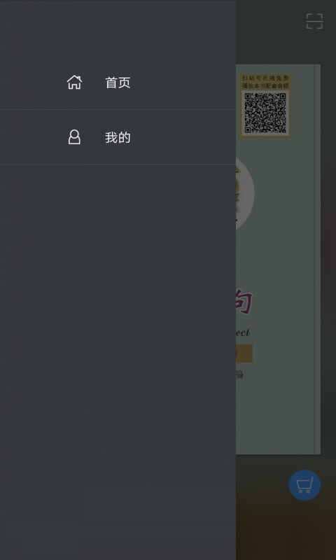 苏州话900句截图3