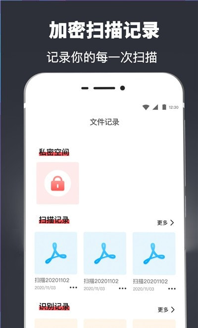 PDF翻译扫描仪截图3