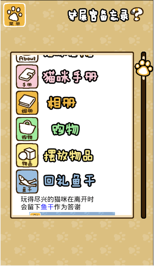 猫咪后院5