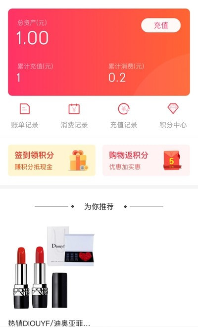 美天旺截图2