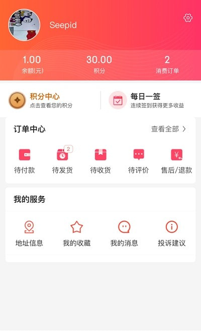 美天旺截图1