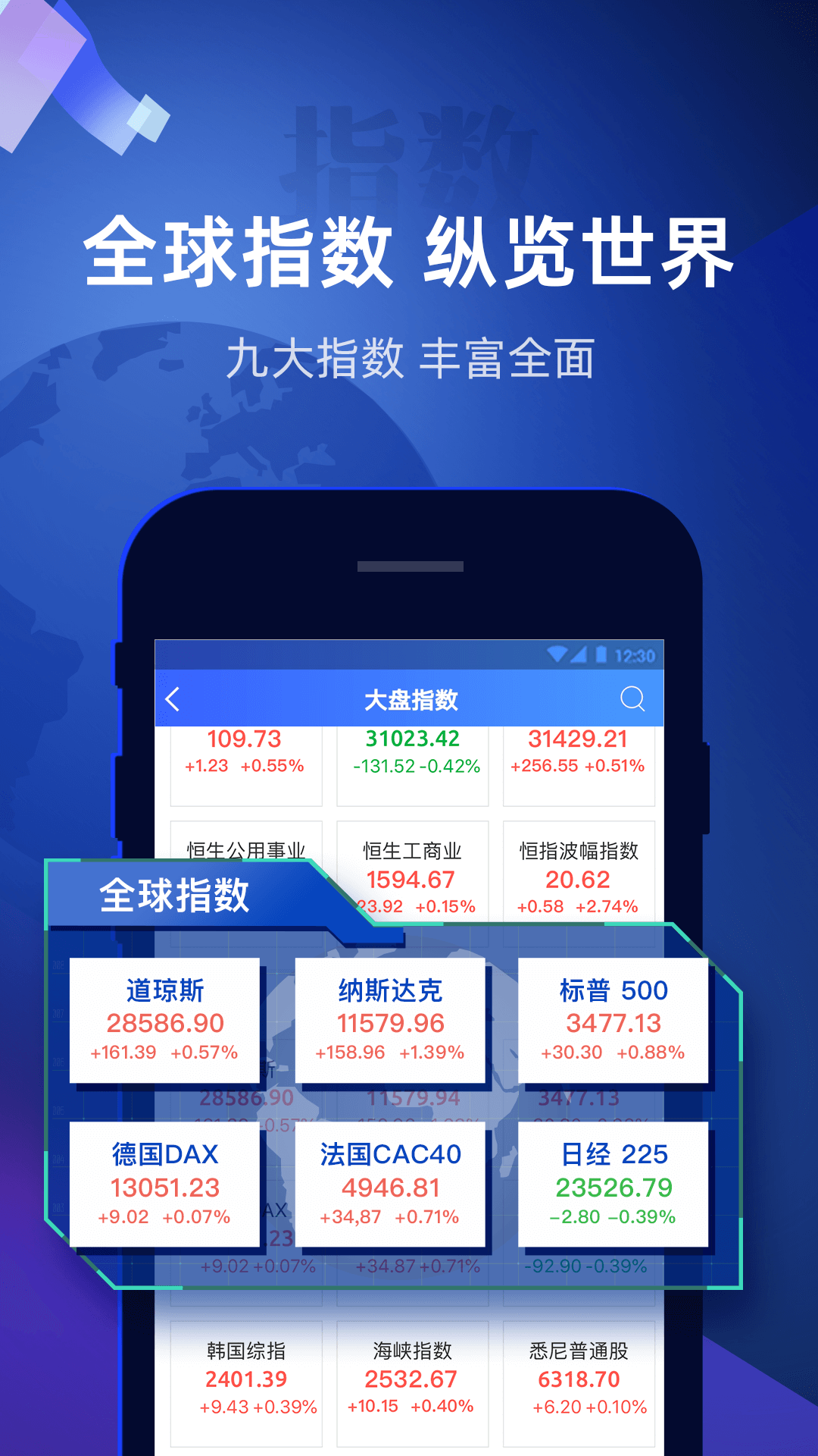 掌证宝股票炒股截图5