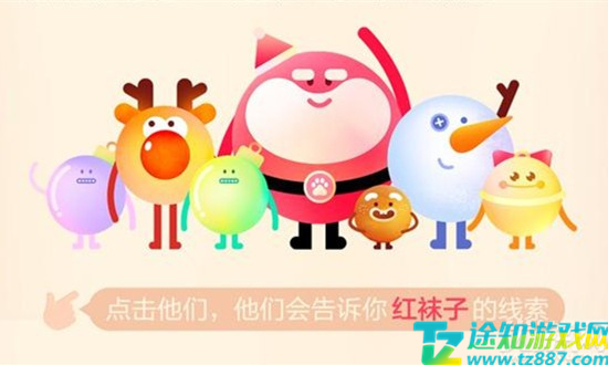百度红袜子怎么找