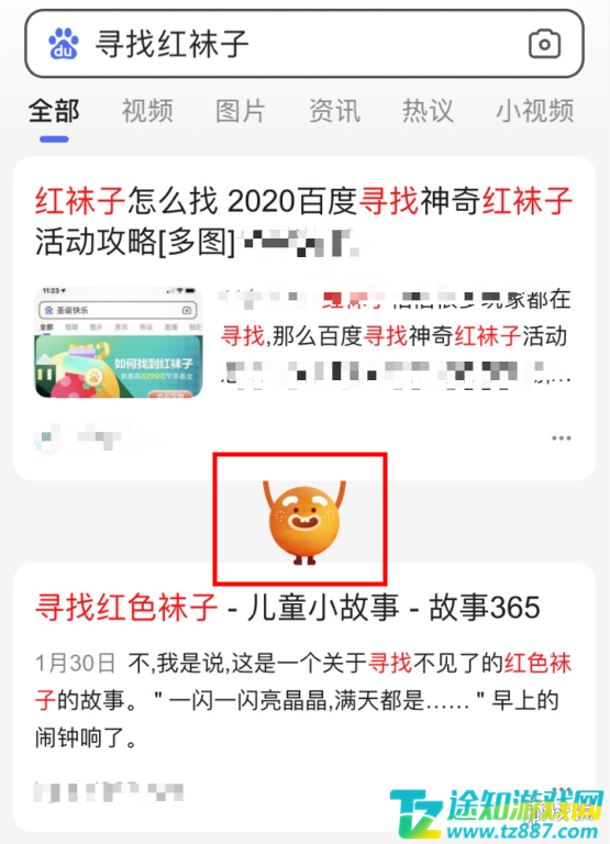 百度红袜子活动入口在哪