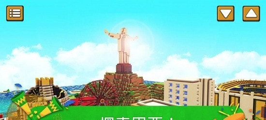 巴西世界城市建设2