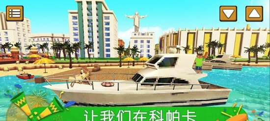 巴西世界城市建设0
