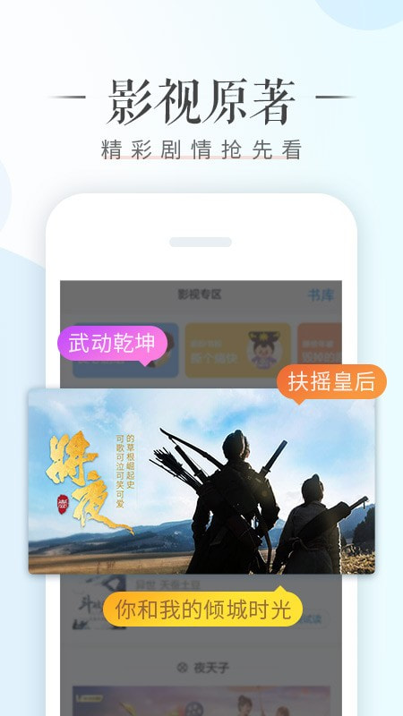 荣耀阅读截图3