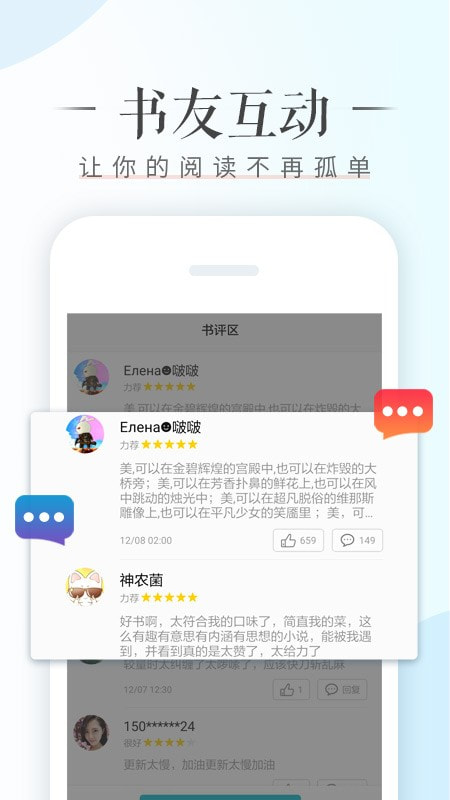 荣耀阅读截图5