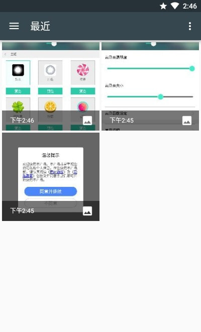 安卓iPhone小白点截图3