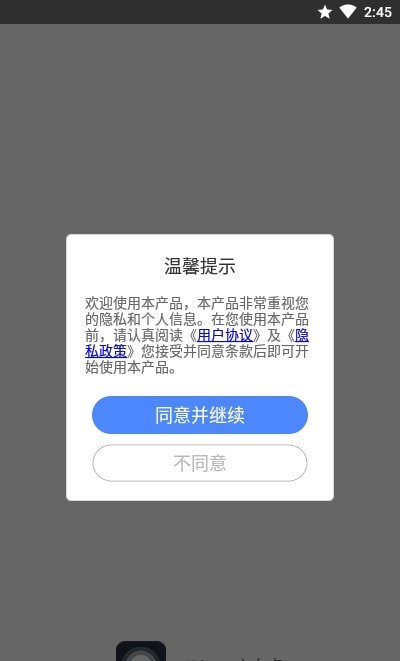 安卓iPhone小白点截图1