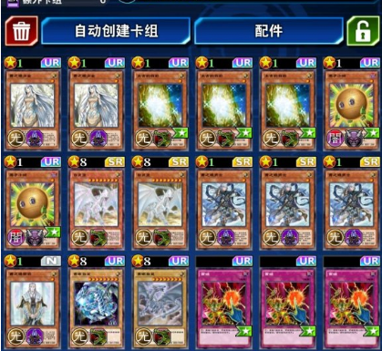 游戏王决斗链接青眼白龙卡组怎么玩