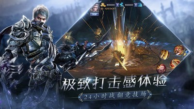 卓越大天使之剑截图1