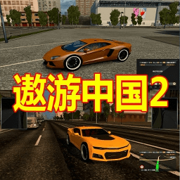 遨游中国2APP下载 遨游中国2（V9.6.4）绿色版