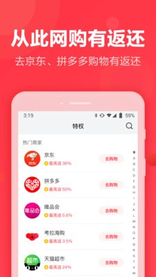 返还网截图2