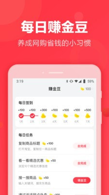 返还网截图4