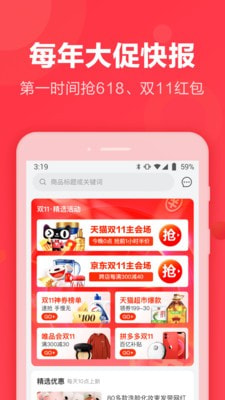 返还网截图5