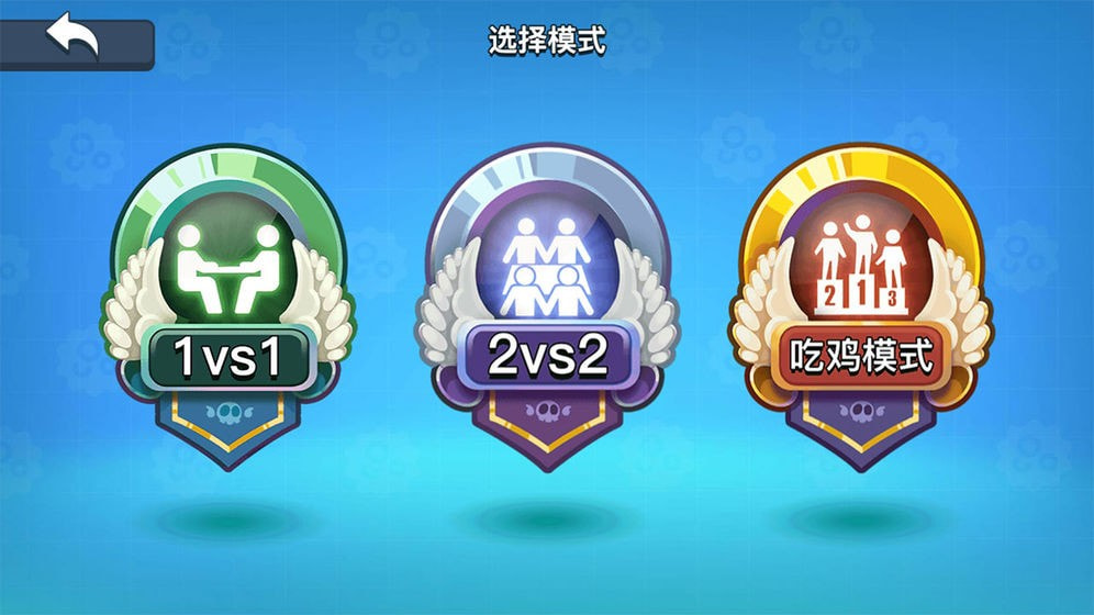 细胞大乱斗2