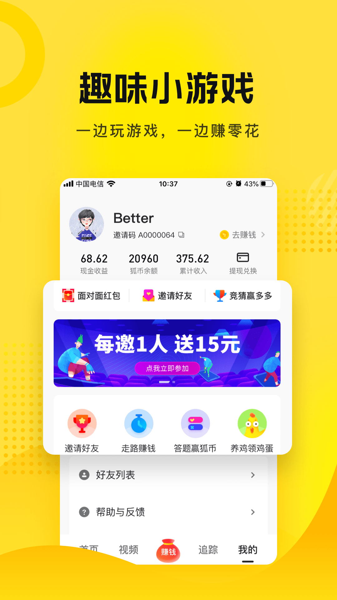 搜狐资讯截图3