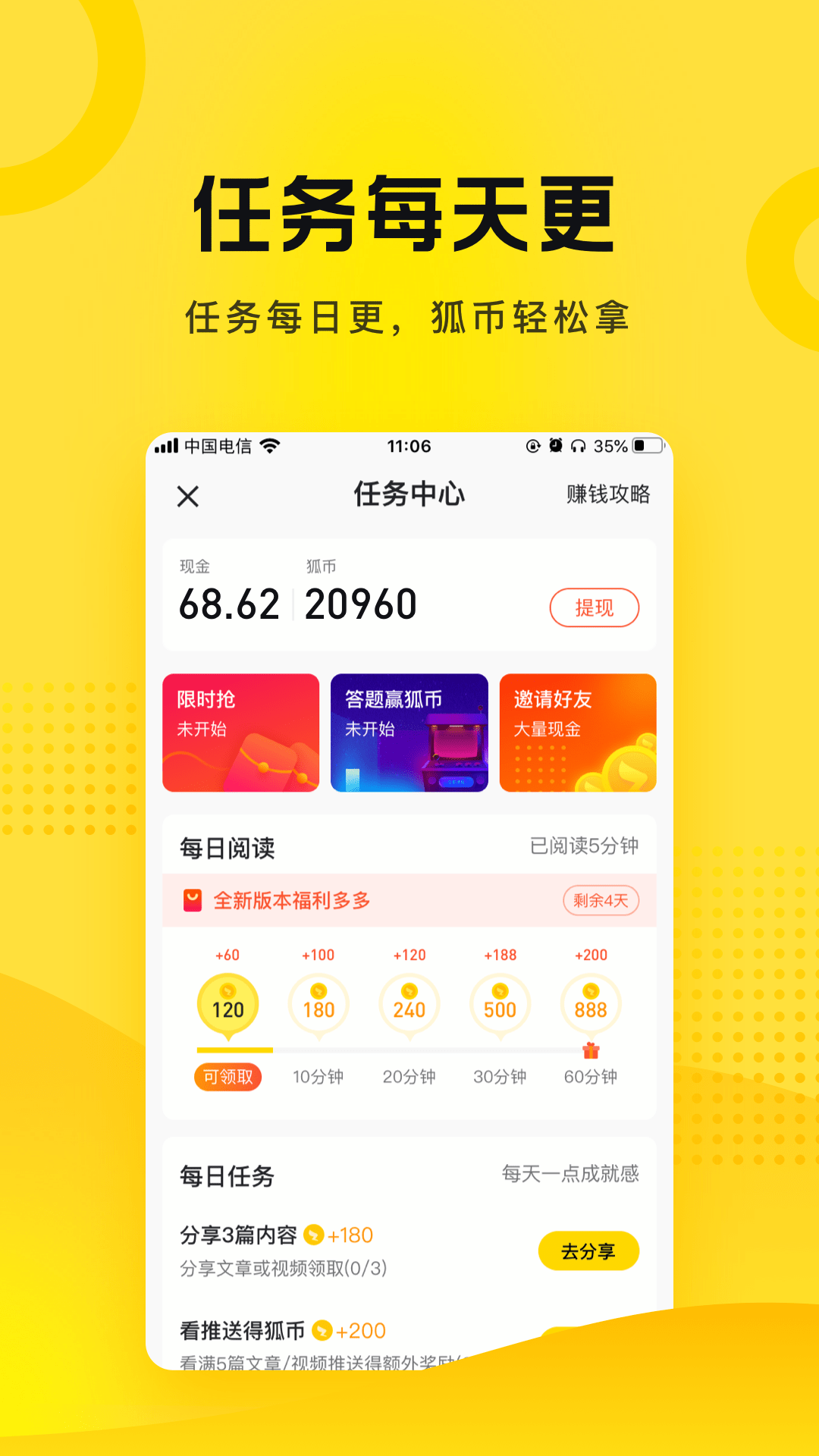 搜狐资讯截图1