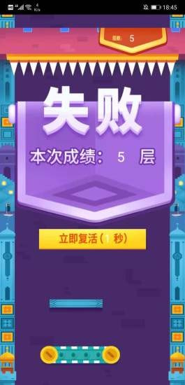 是男人就下100层截图4