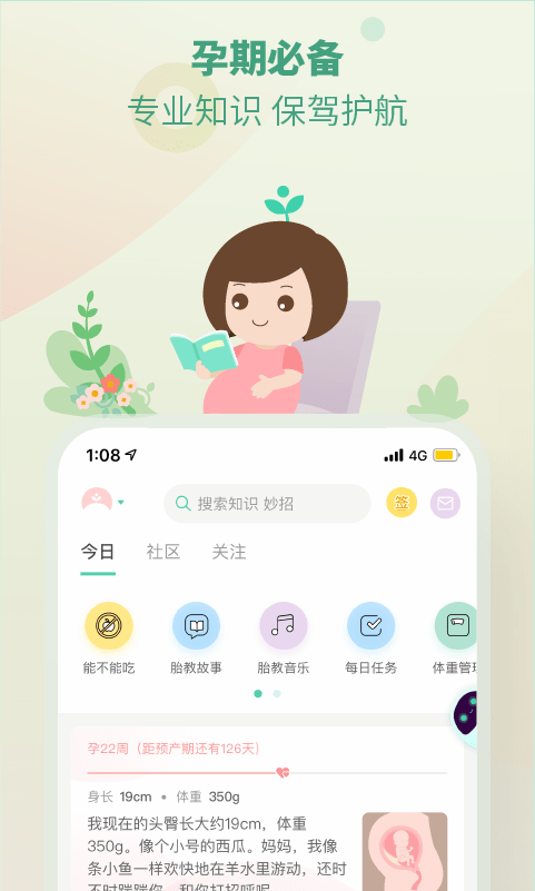 育学园截图2