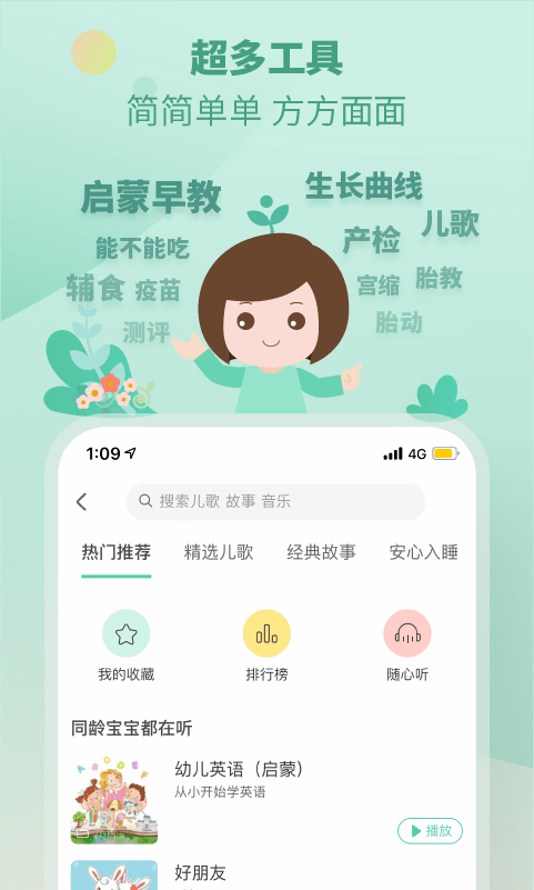 育学园截图3