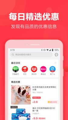 返还网截图3