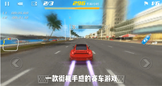 急速跑车2