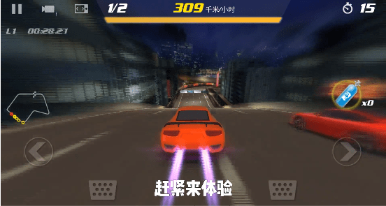 急速跑车1