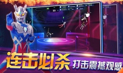 奥特曼联盟创世之战1