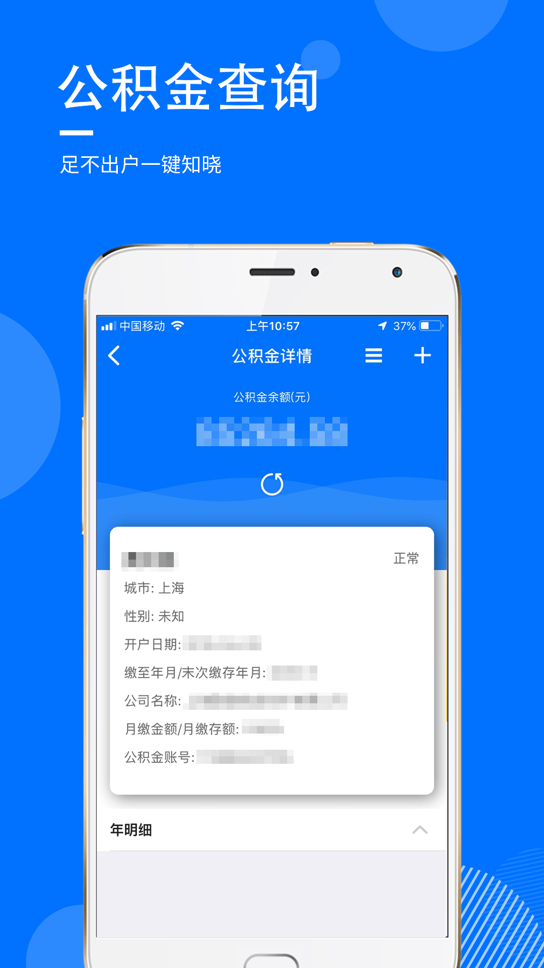 指尖查查询管理截图3