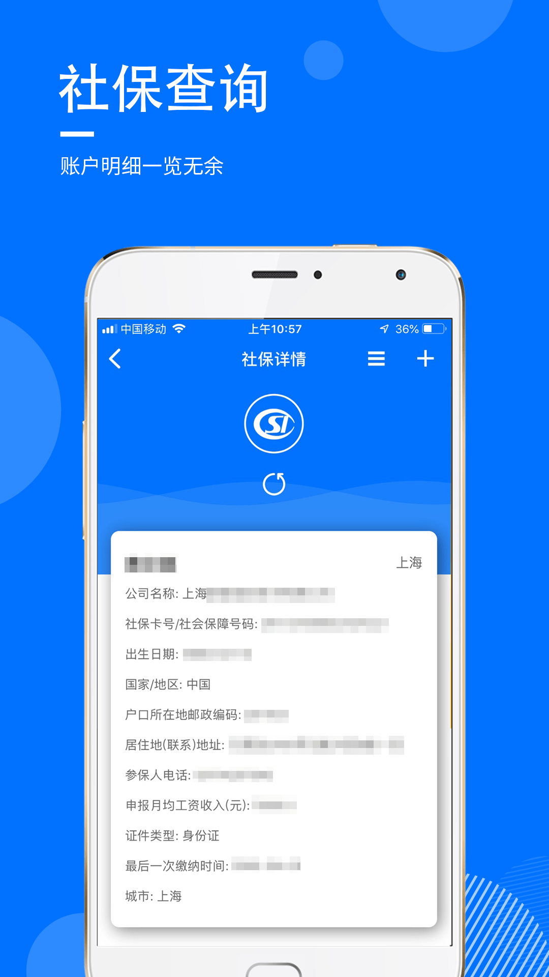 指尖查查询管理截图2