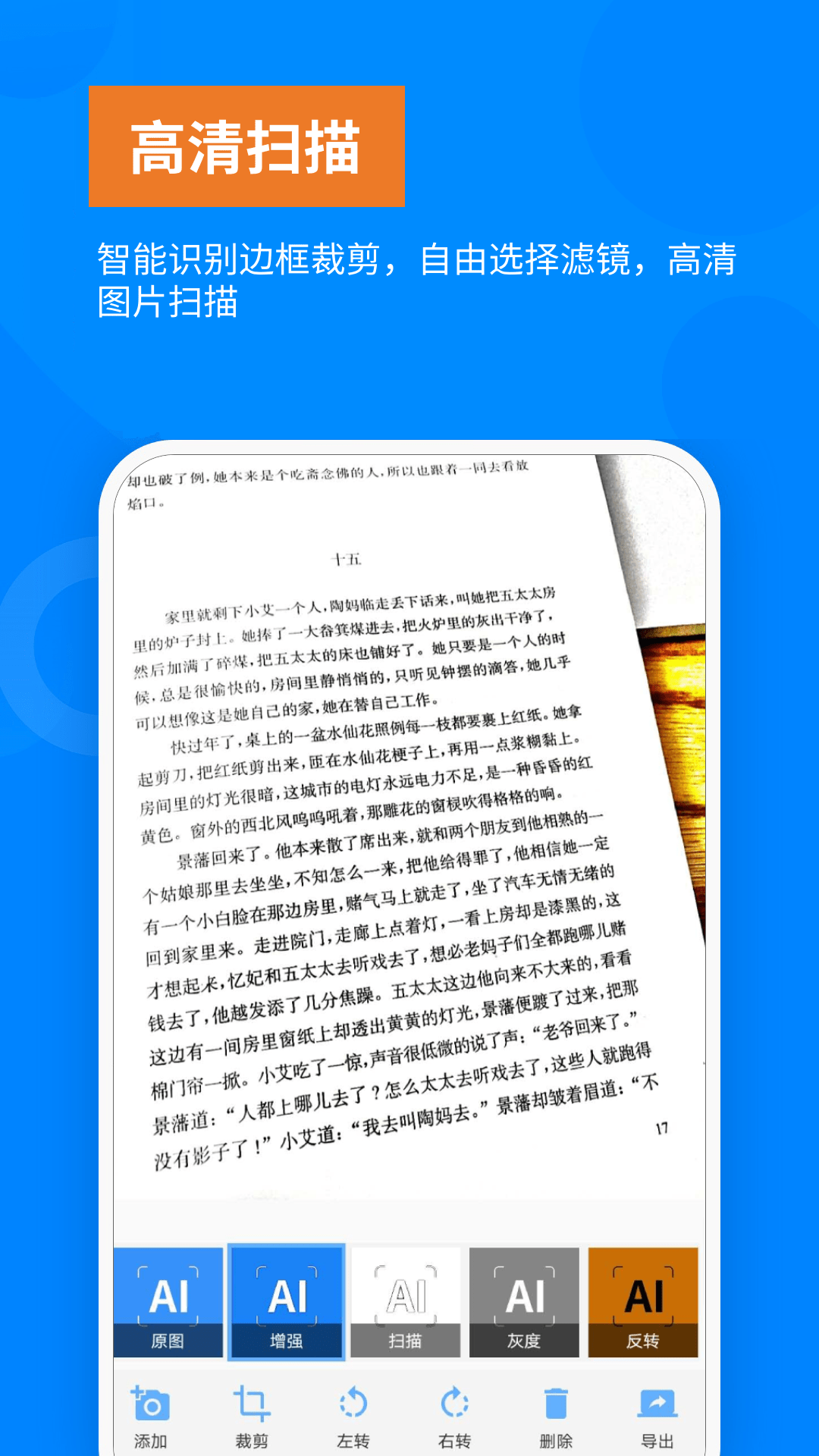 洋果扫描王文字识别截图2