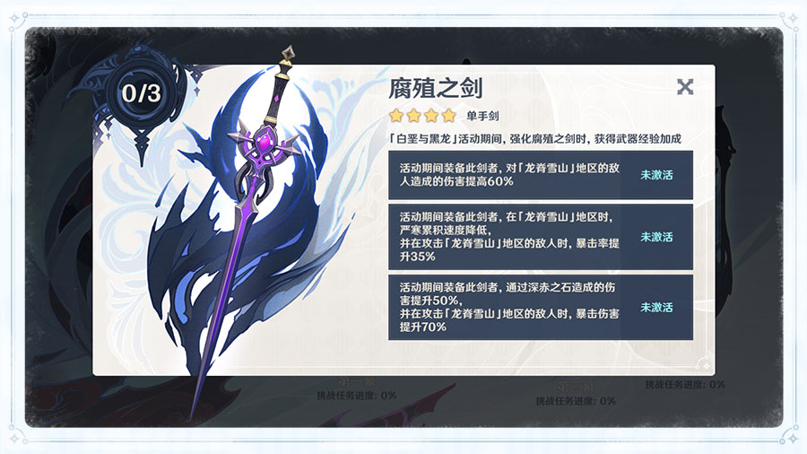 原神腐殖龙髓有什么用