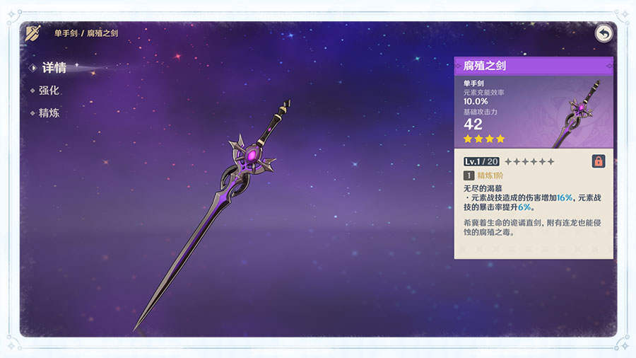 原神腐殖龙髓有什么用
