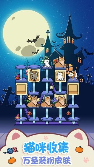 猫咪公寓版截图2