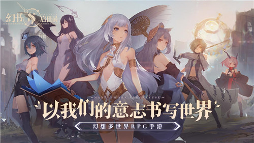八门神器带你了解《幻书启世录》手游最全游戏攻略，纯干货！