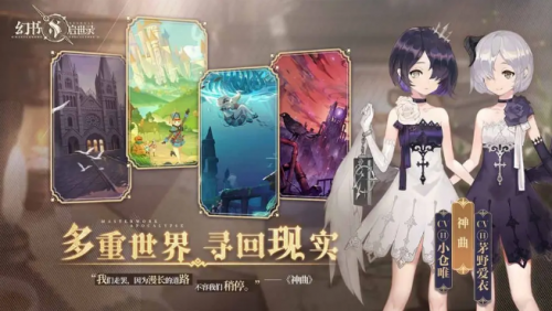 八门神器带你了解《幻书启世录》手游最全游戏攻略，纯干货！