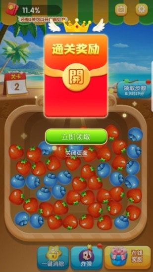 水果大富豪2