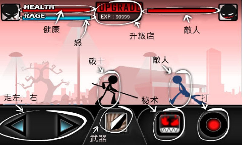 火柴人功夫对决截图2