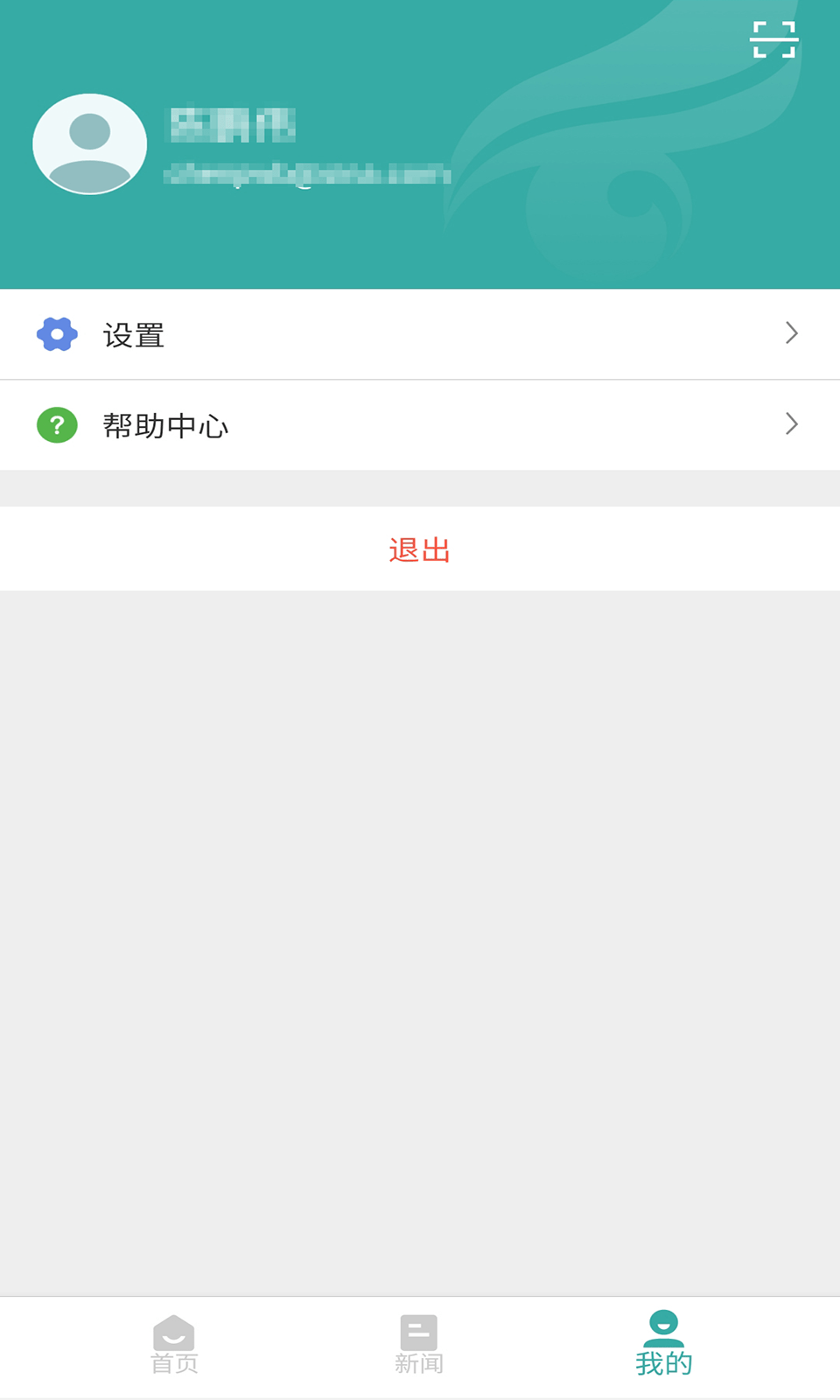 学信网截图3