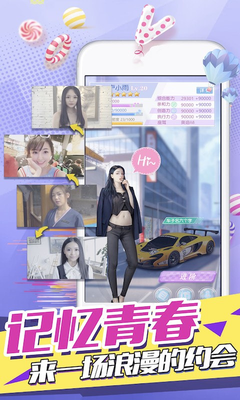 心跳女友模拟养成截图4