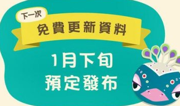 动物森友会1月新物种有哪些
